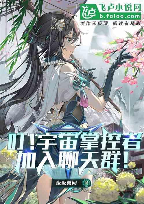 掌控宇宙