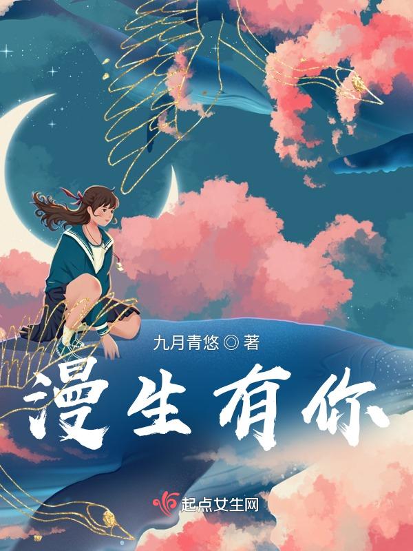 漫漫人生路有你