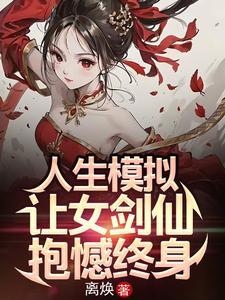 人生模拟器游戏攻略