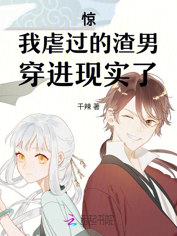 虐过我的都重生了