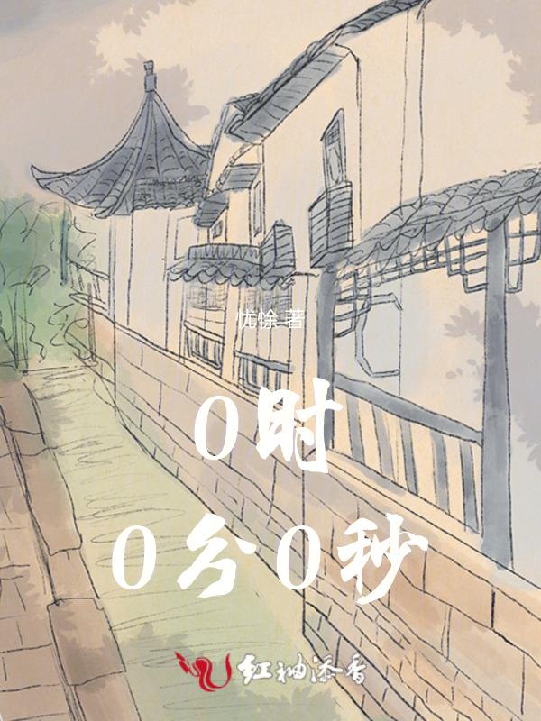 0时0分0秒!准时升国旗奏国歌!