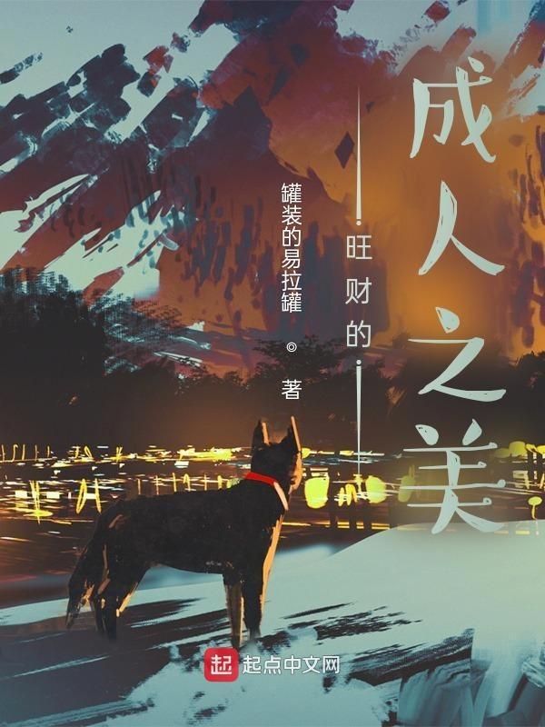 人旺财旺的成语