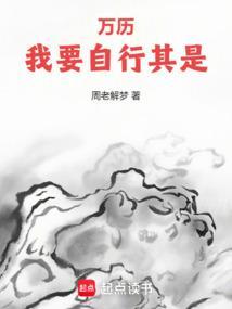 我要自守