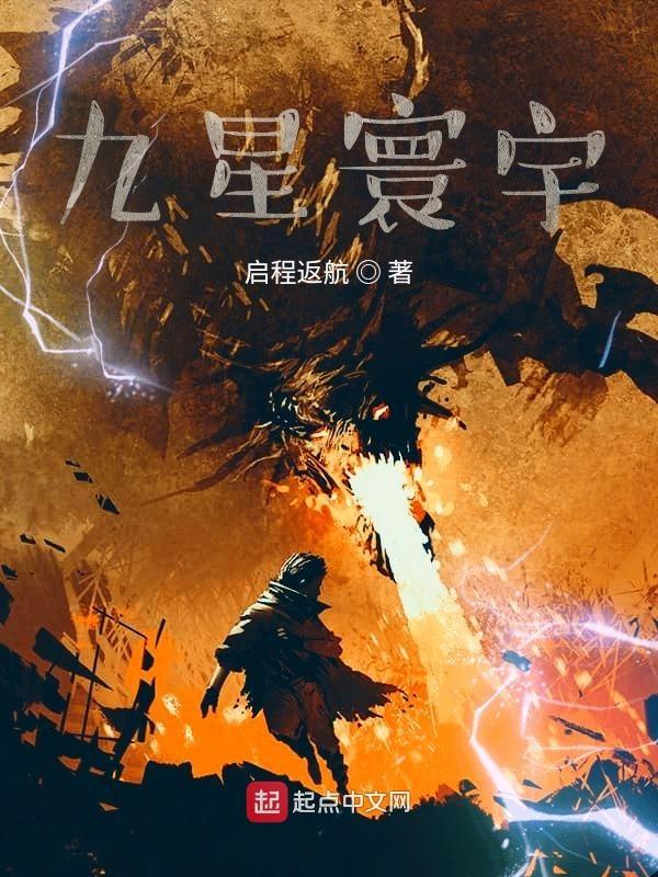 九星悬朗