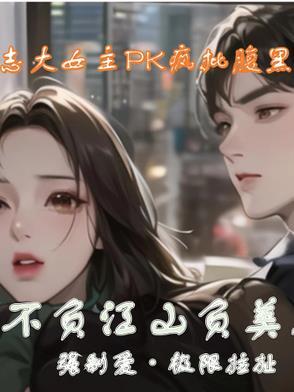 不负江山不负卿免费阅读