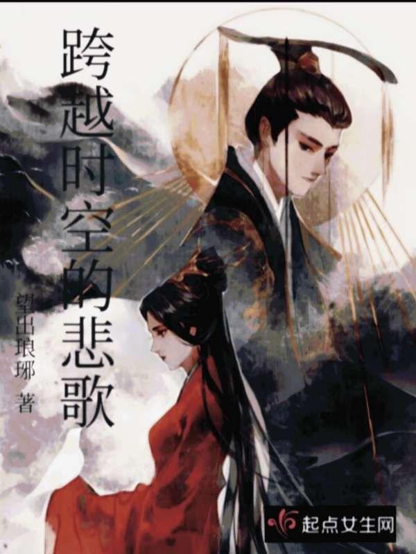 跨越时空的爱歌谱