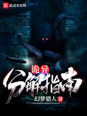 诡异分解机