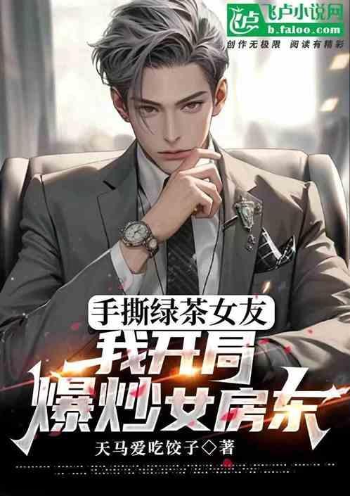 手撕绿茶