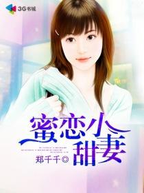 蜜恋百分百