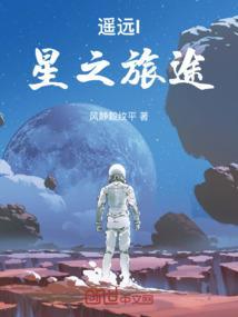 遥远之光
