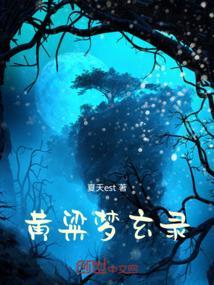 黄粱梦