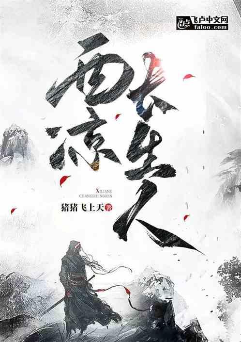 西凉人都长什么样子