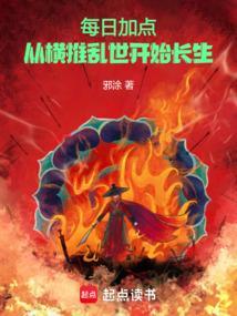 横推从拔刀开始全文免费