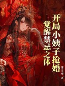 开局娶了小兕子