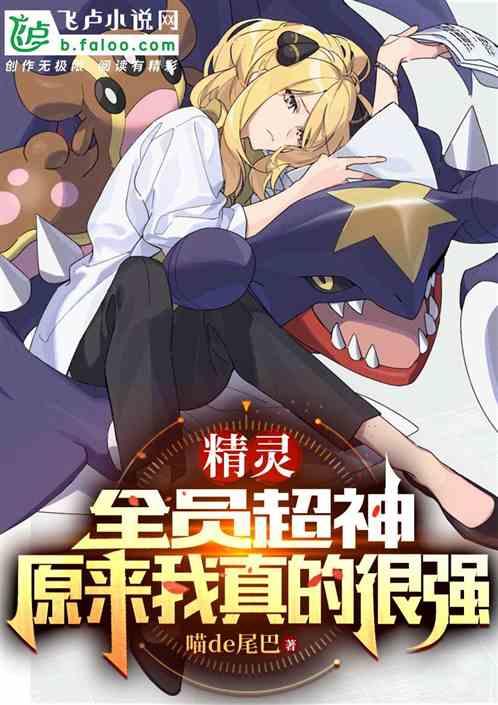 精灵全员超神