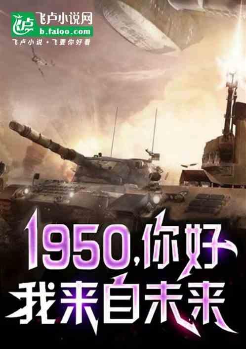 你好1957
