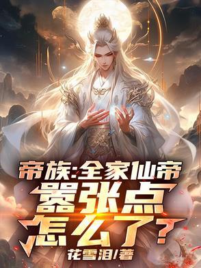 无上帝尊的(无上帝尊)