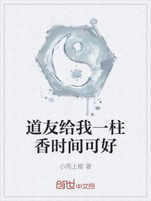 道家一根香