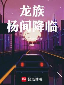 龙族ⅴ