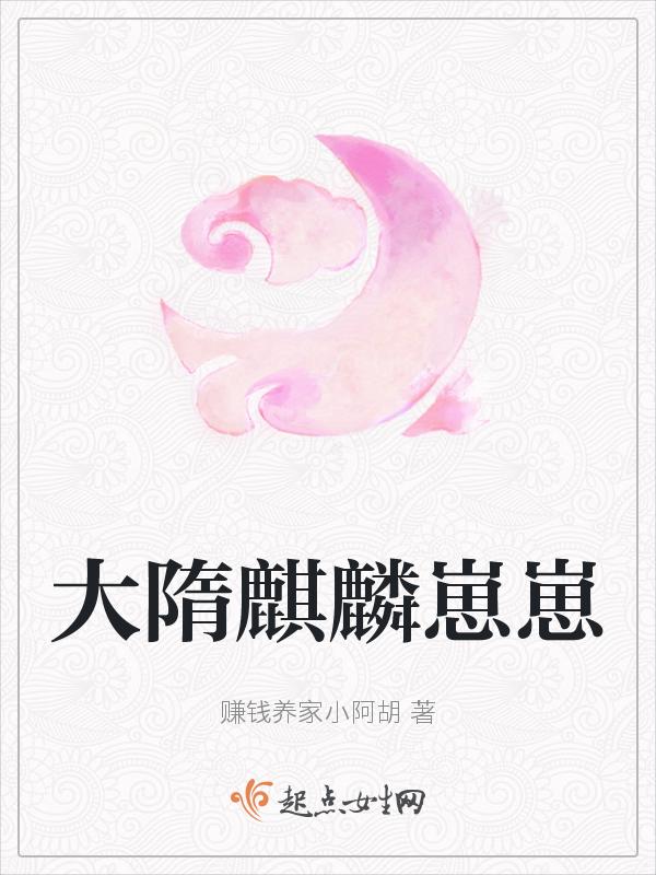 悠悠麒麟