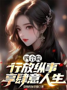 四合院原创