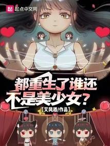 都是重生漫画