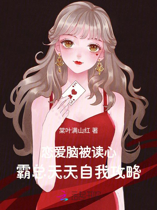 霸总天天自我攻略