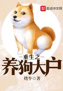 重生之养大佬txt