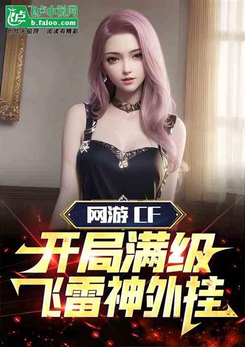 穿越火线手游飞行棋雷神多少圈必出