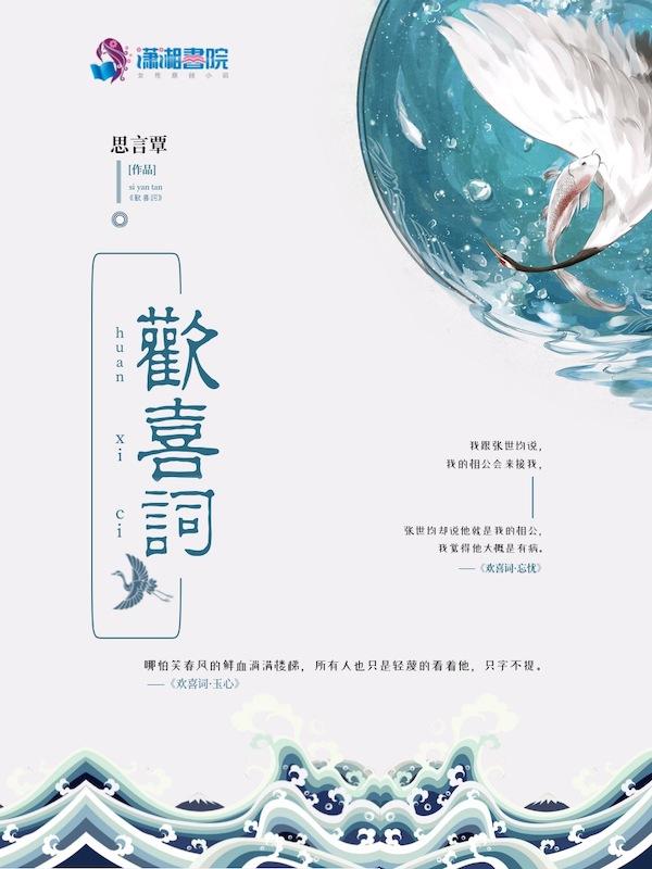 欢喜词语解释