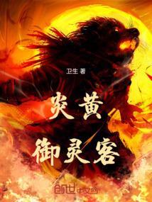 炎黄御酒怎么样