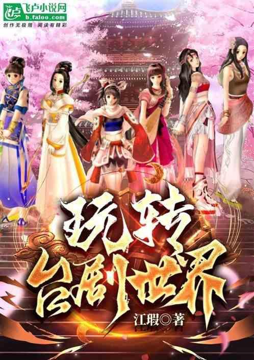 台剧世界