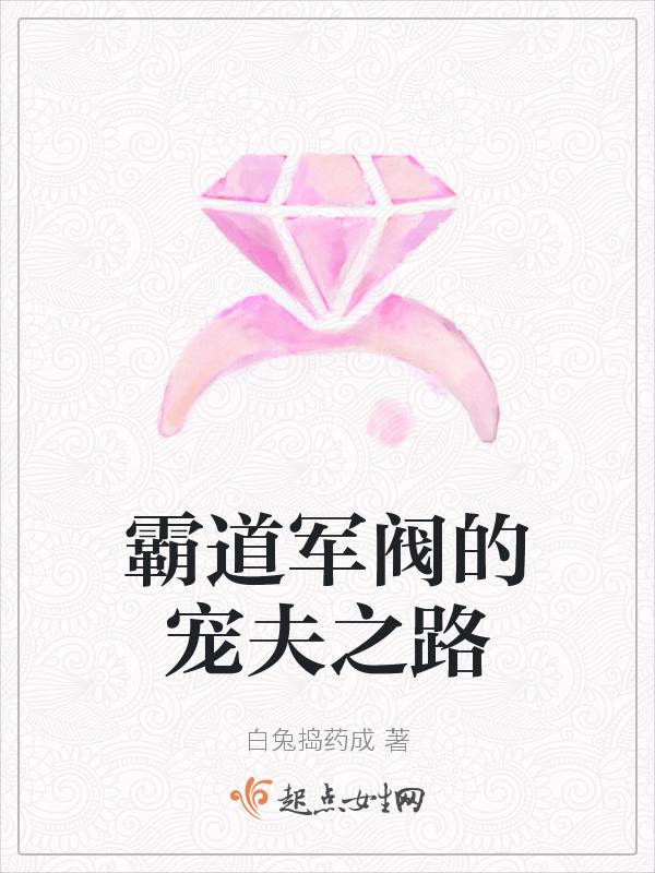 霸道军阀爱情剧电视剧有哪些