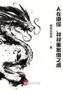 人在港综漂到失联无错