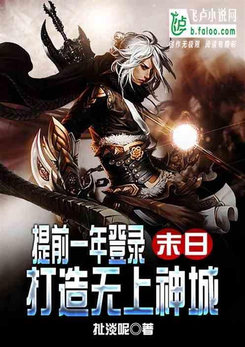 无上末日王座