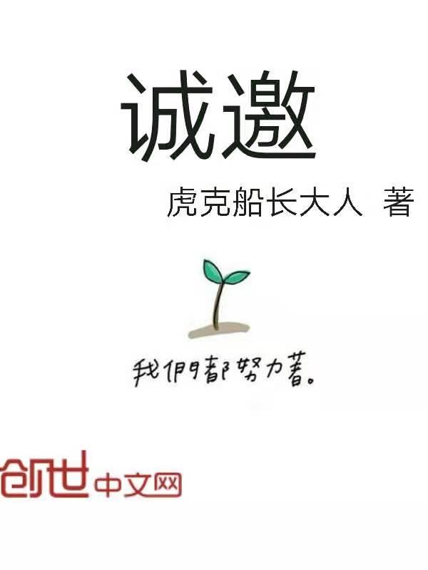 诚邀您携家人共同赴宴