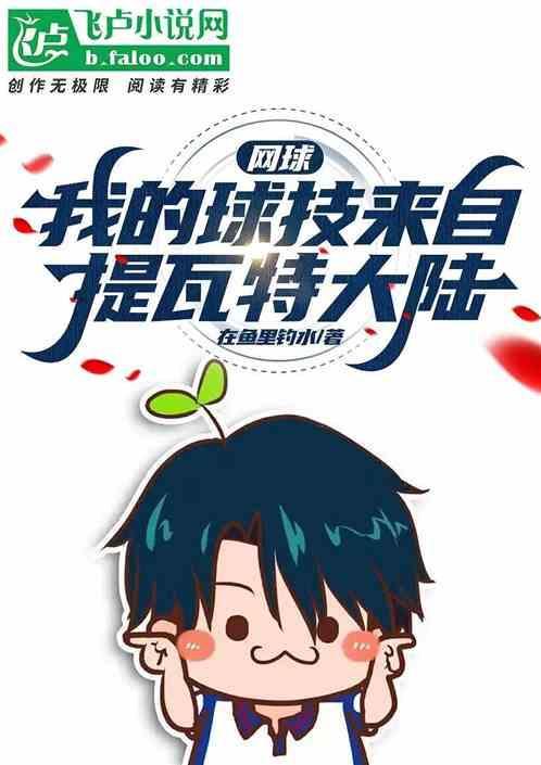 网球中的wta