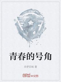 蔡国庆青春的号角