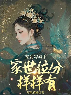 宠妾宠妾