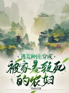 穿越灾荒年代