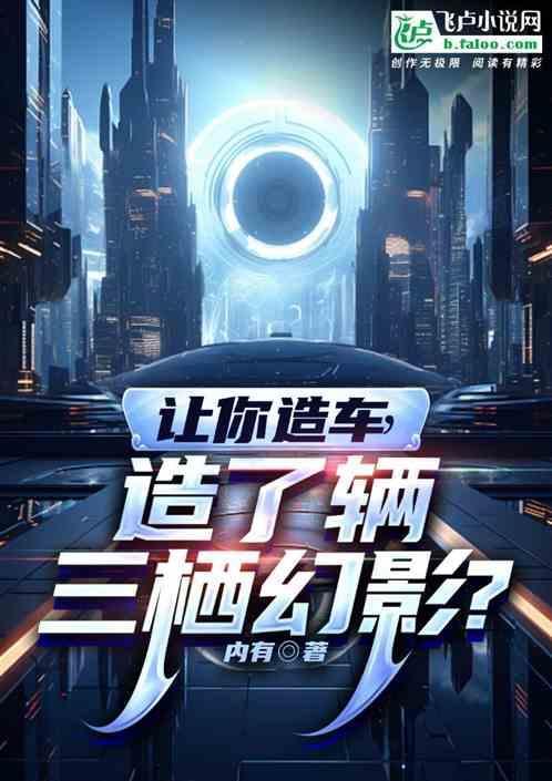 三栖概念车