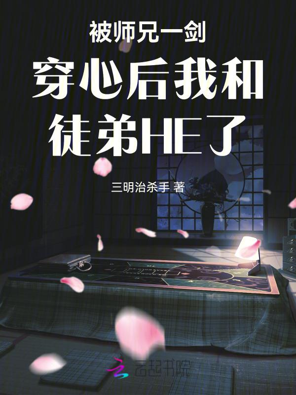 被师傅师兄要