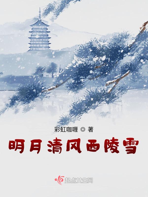 明月清风刀