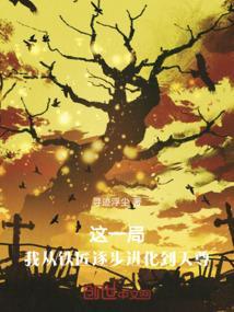 这一局