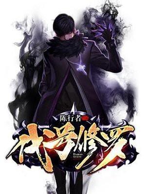 代号修罗贴吧
