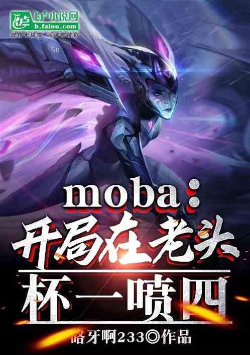 开局老头快挂了