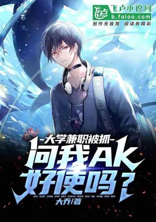 大学兼职正常吗