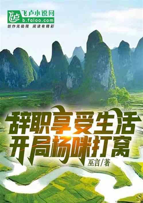 神豪开局辞职奖励十个亿