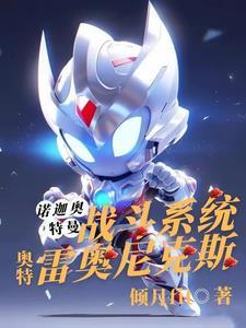 雷诺奥特曼是谁