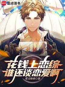 谁还谈恋爱啊免费